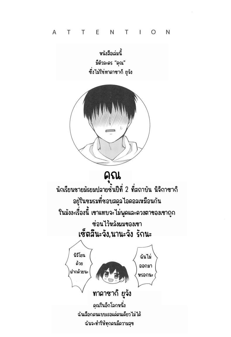 (C102) [liz project (Miyamoto Liz)] ตอนที่ 1 (3)