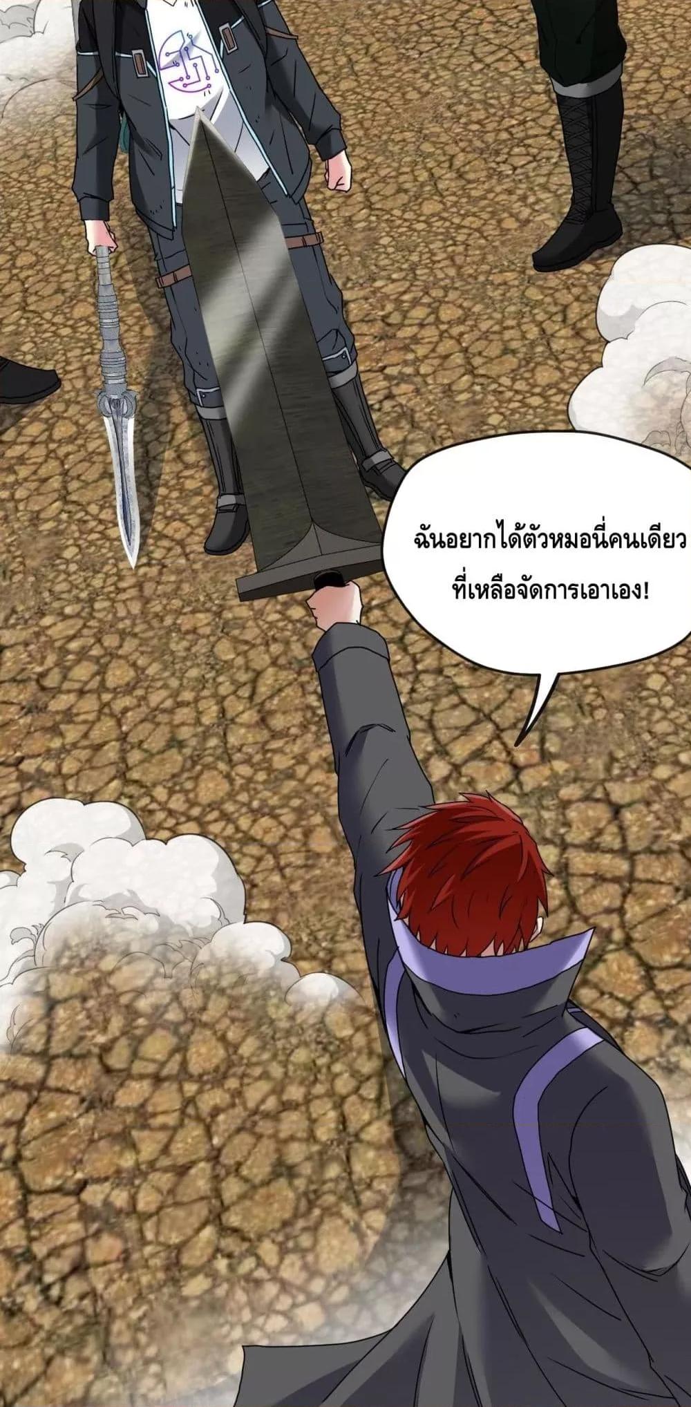 Super God System ระบบอัพเกรดระดับเทพ ตอนที่ 27 (20)