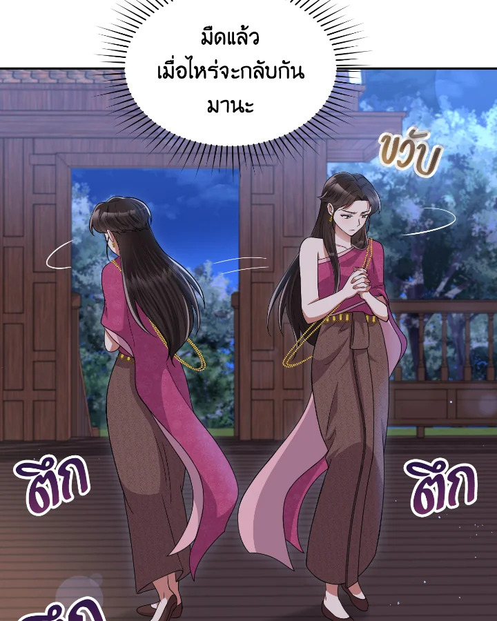 บุพเพสันนิวาส 45 005