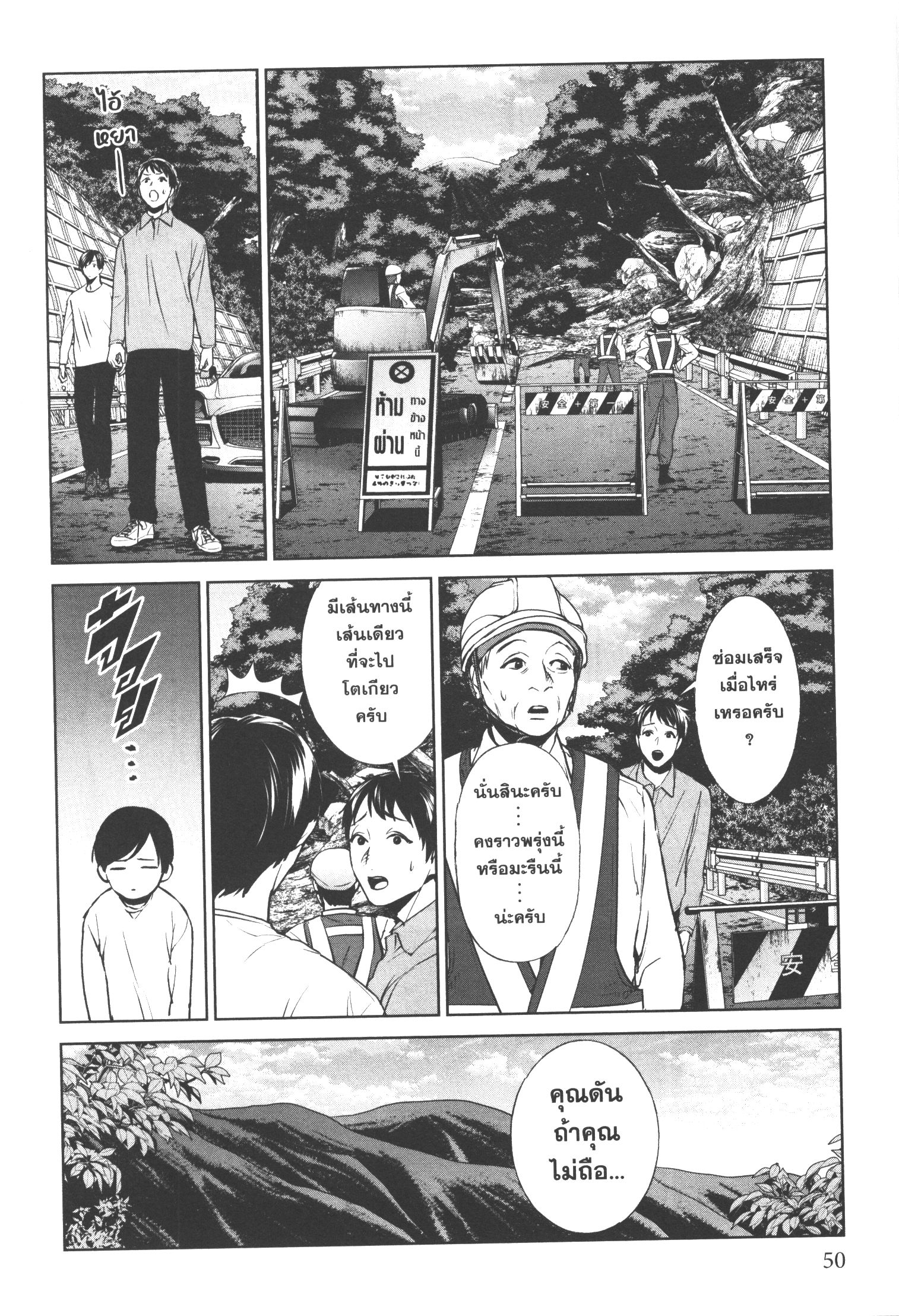 Brutal Satsujin Kansatsukan no Kokuhaku 17 (6)