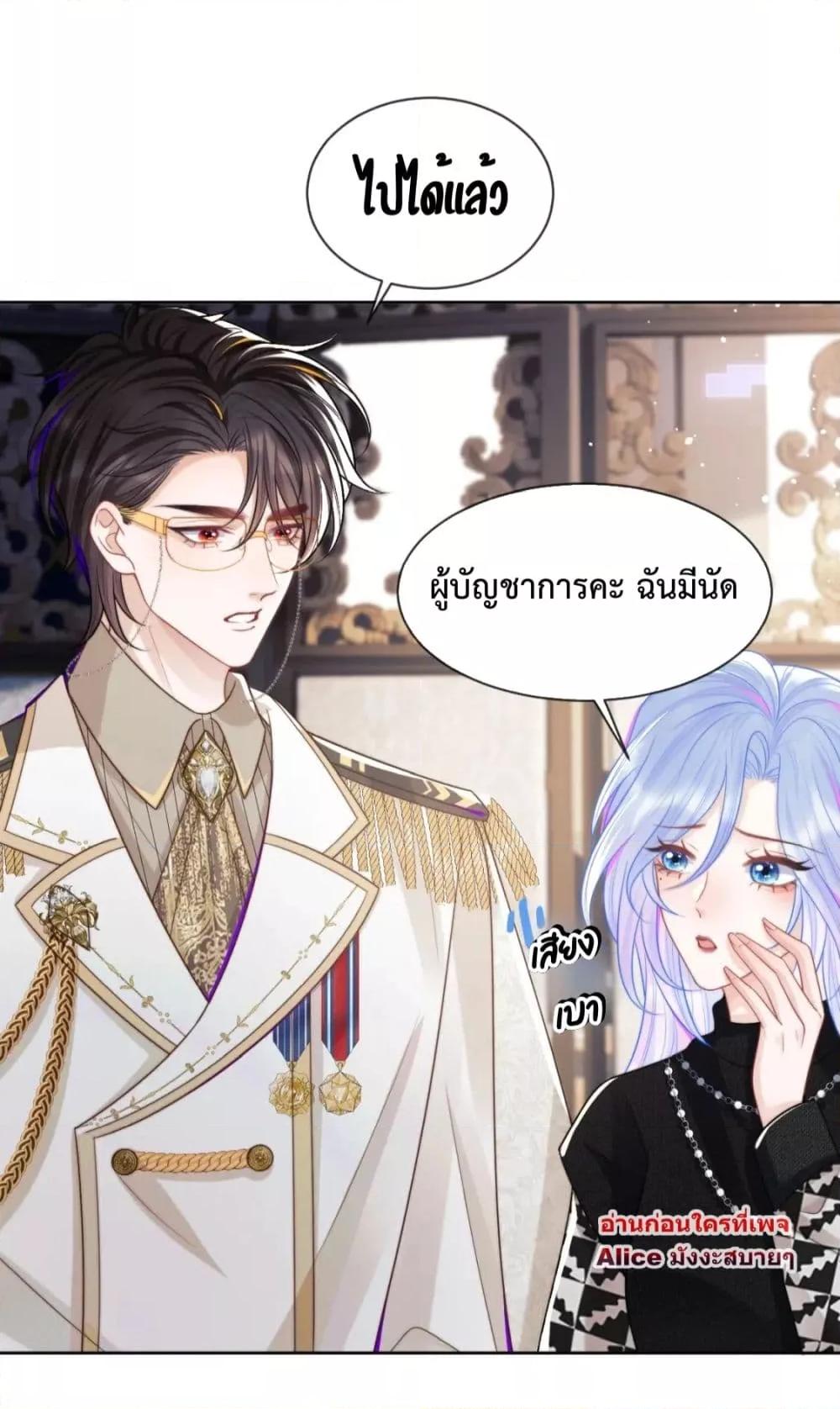 Commander Gao Leng is crying in my arms ผู้บัญชาการจอมเย็นชาร้องไห้งอแงอยู่ในอ้อมแขนของฉัน ตอนที่ 6 