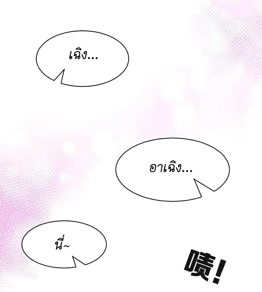 Demon X Angel, Can’t Get Along! ตอนที่ 108 (44)