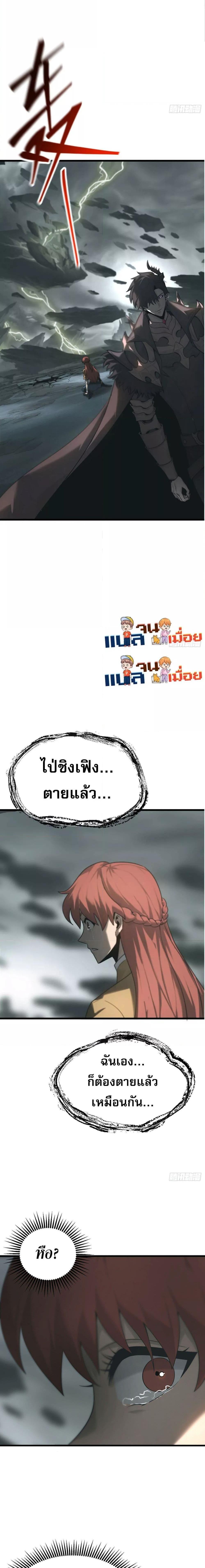 ข้าคือลาสบอสผู้แฝงตัวมาเป็นเพลเยอร์ ตอนที่ 2 (18)