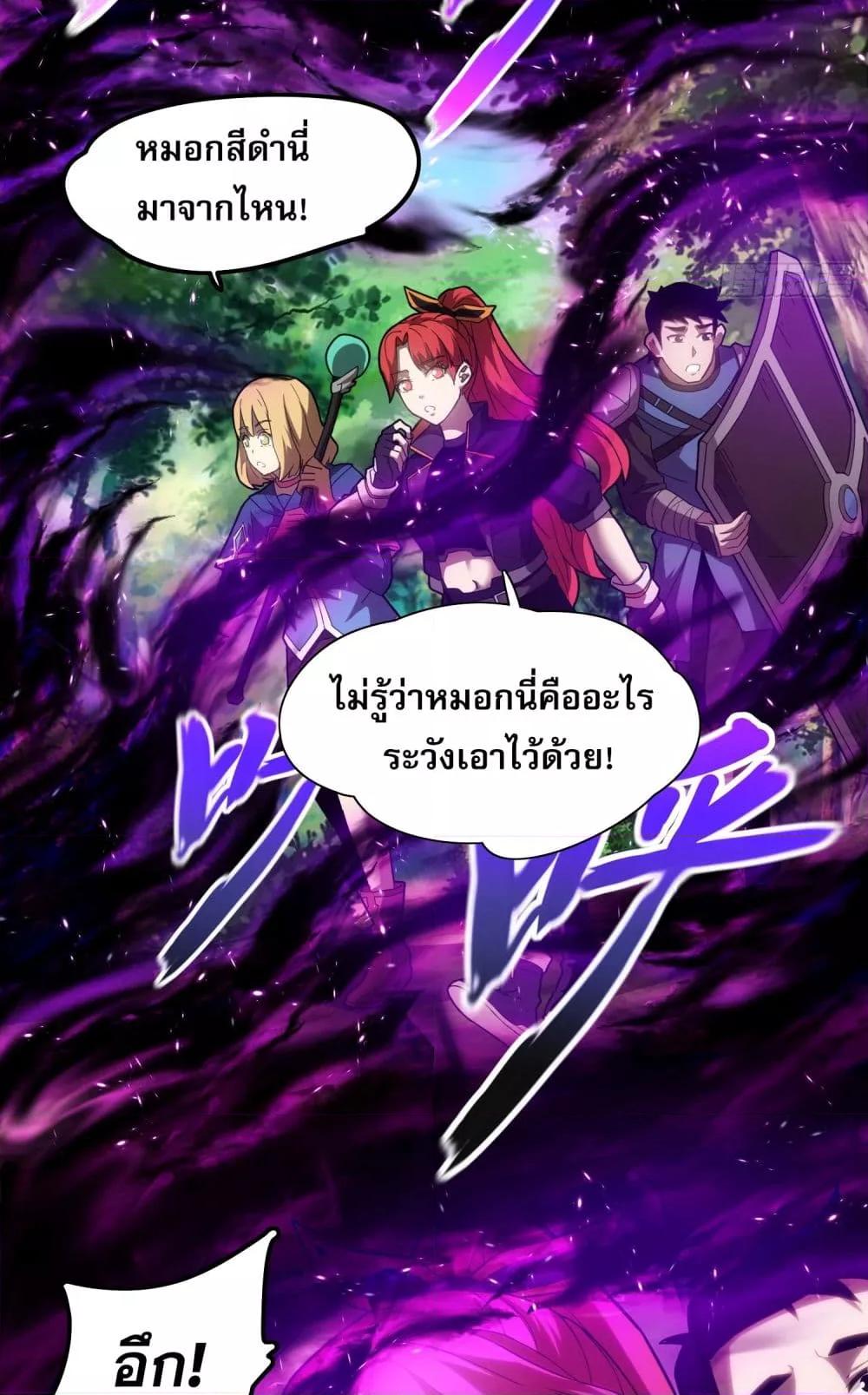 ยุคแห่งการเปลี่ยนอาชีพ แต่ฉันดันกลายเป็นราชาอันเดดซะได้ ตอนที่ 4 (39)