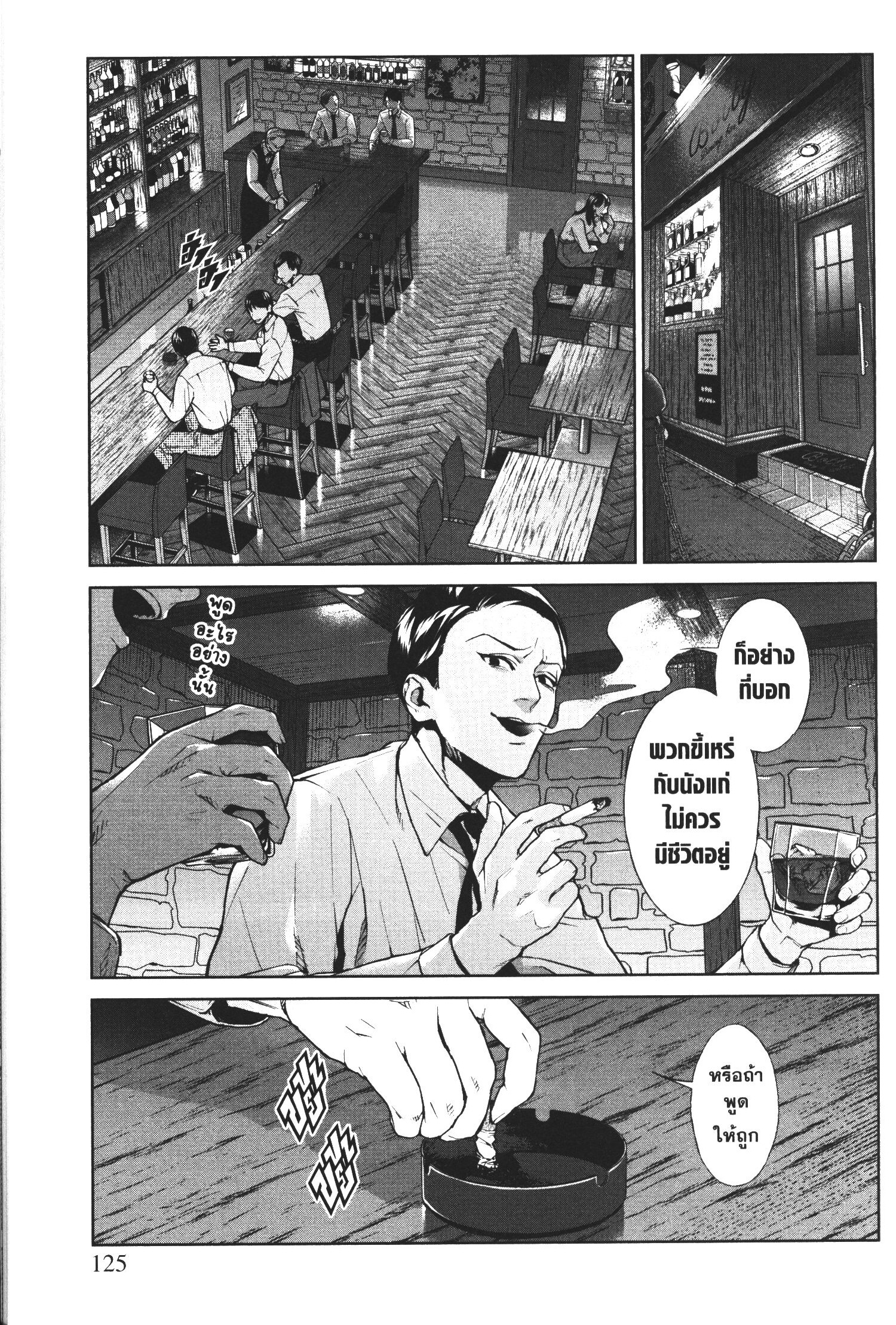 Brutal Satsujin Kansatsukan no Kokuhaku 8 (5)