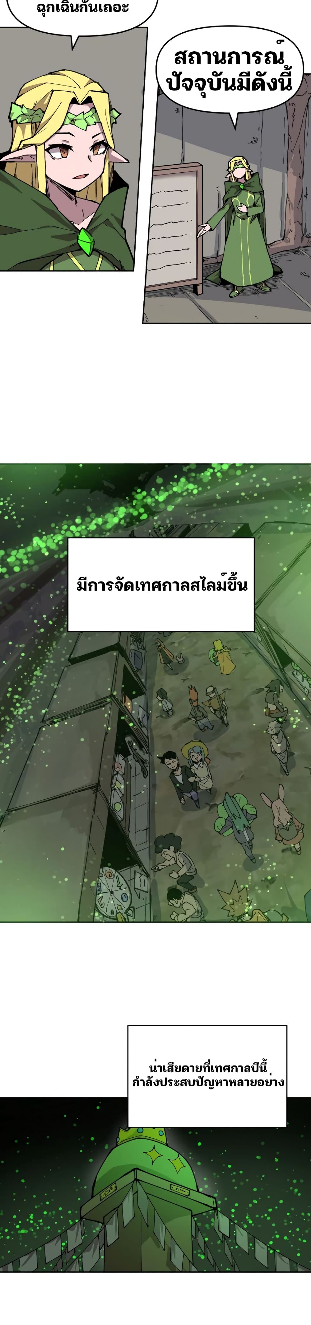 Dragon Ego ตอนที่ 7 (10)