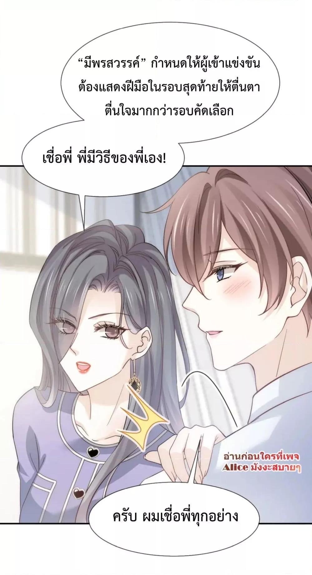 Ding Fleeting Years has planned for me for a long ตอนที่ 16 (39)