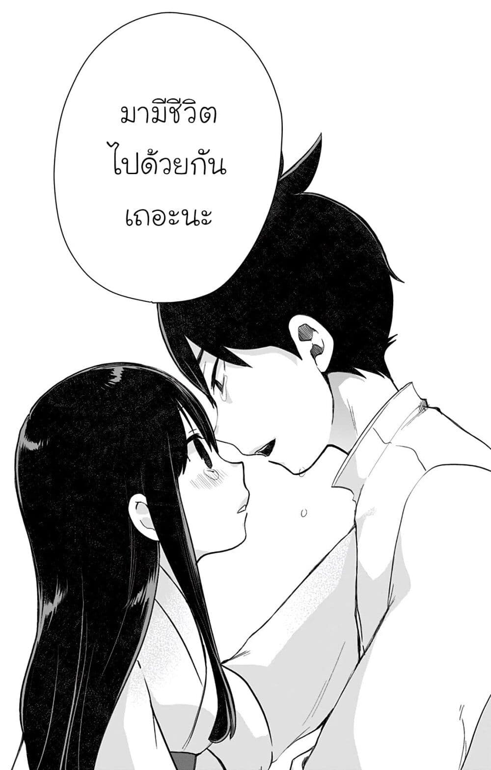 Shouwa Otome Otogibanashi ตอนที่ 38 (15)