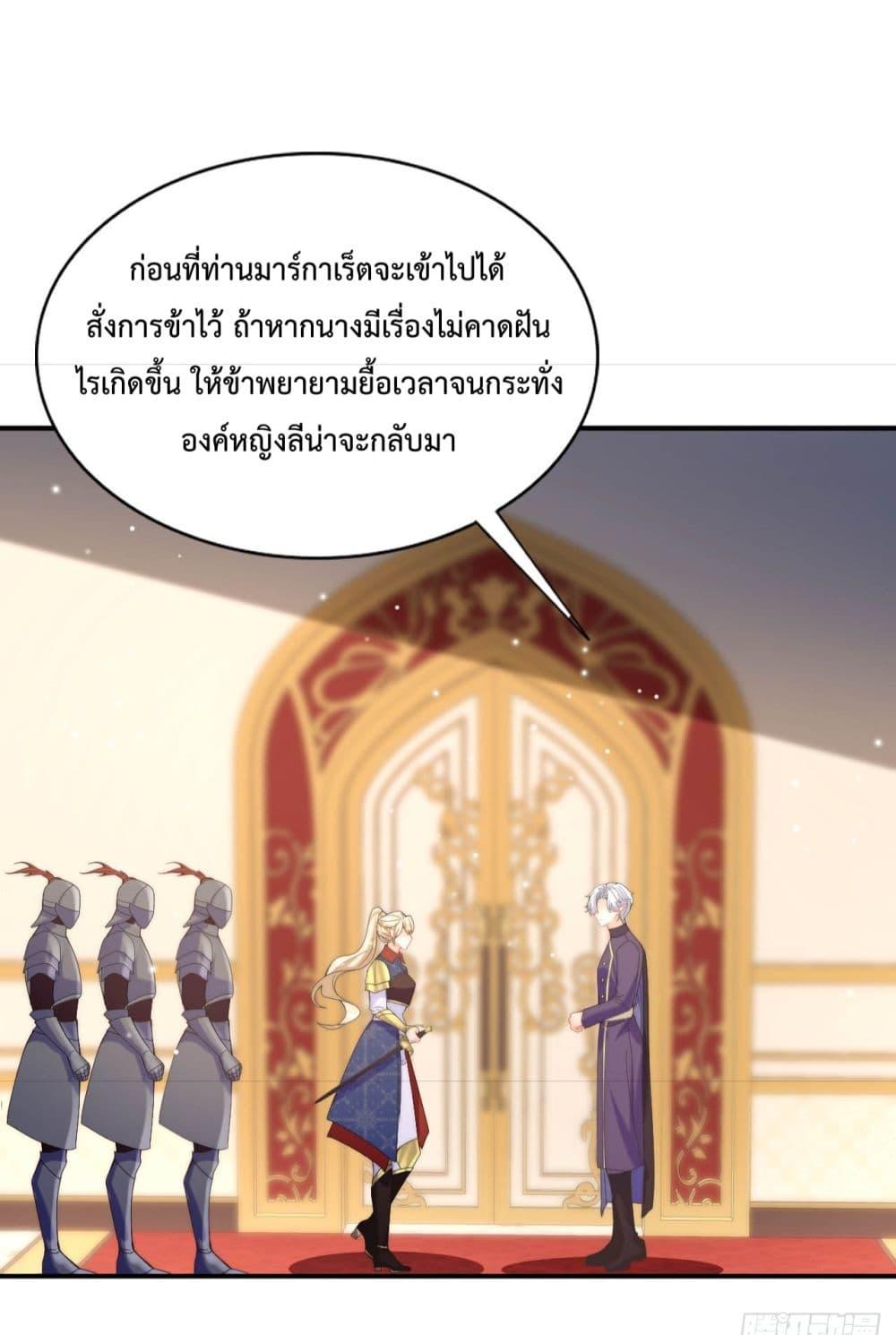 Dragon King’s Sleepless Night 49 (21)