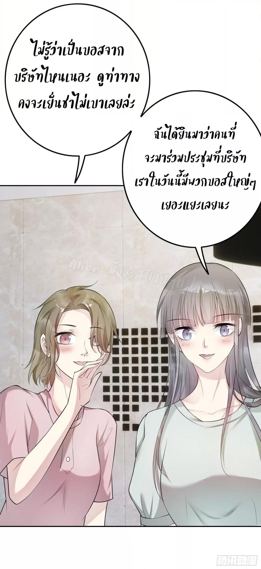 Reversal relationship สัมพันธ์ยูเทิร์น ตอนที่ 16 (5)