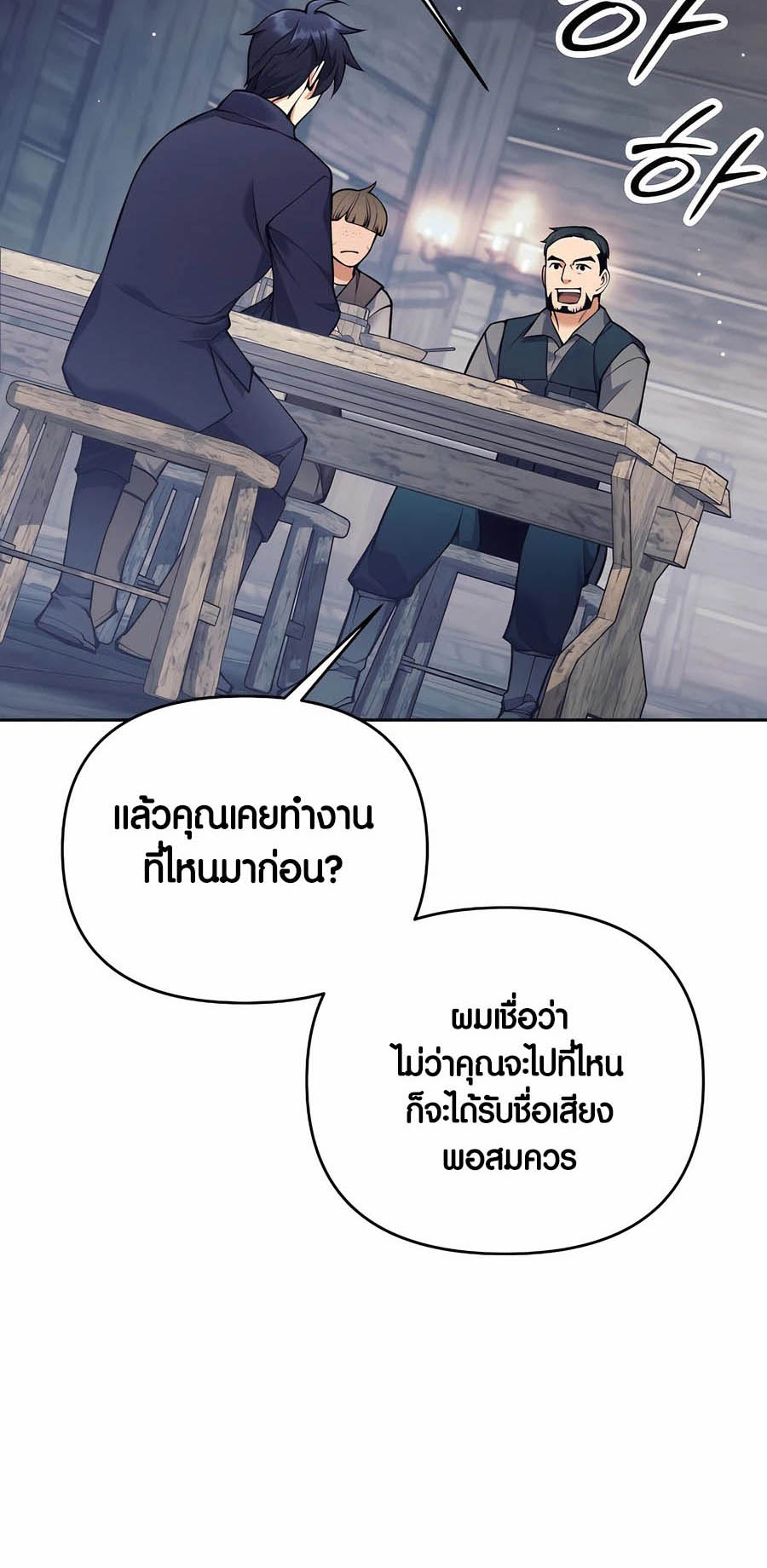 อ่านมันฮวา เรื่อง Doomed Character Of A Dark Fantasy World 26 24