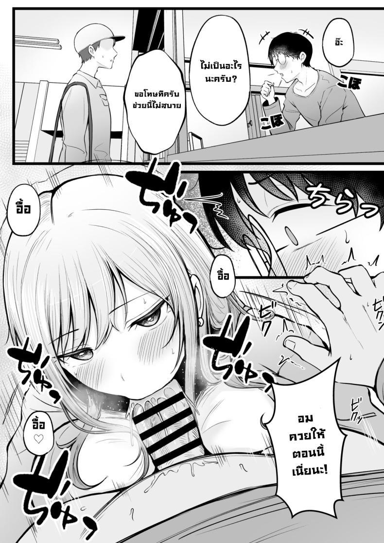 [Nekomimi to Kuro Mask (cielo)] Joshiryou Kanrinin no Boku wa Gal ตอนที่ 1 (35)