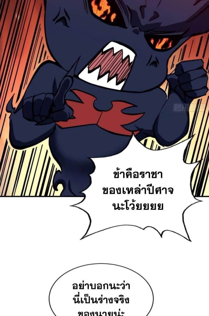 I’m Really Not A Demon Lord ตอนที่ 18 (40)