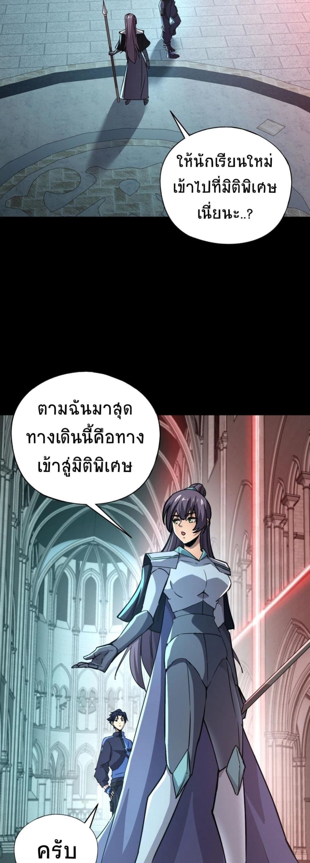 Taming Spiritual Pets My Spiritual Pet is a Female Zombie ตอนที่ 27 (10)