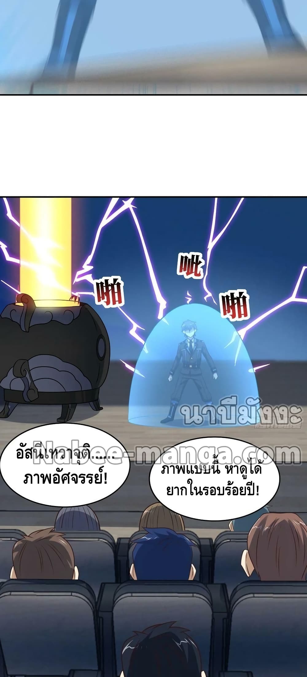 High Energy Strikes ตอนที่ 240 (24)