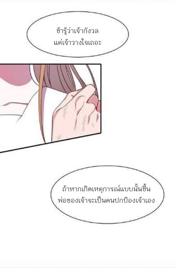 Shadows Queen ตอนที่ 0 (46)