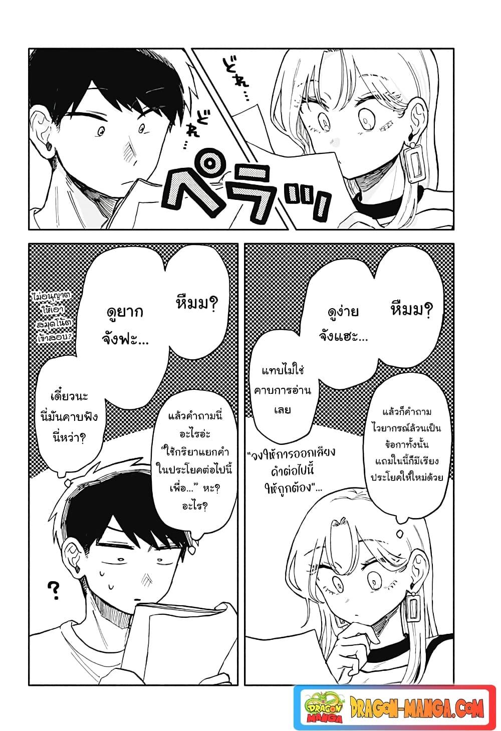 Hope You’re Happy, Lemon ตอนที่ 12 (6)