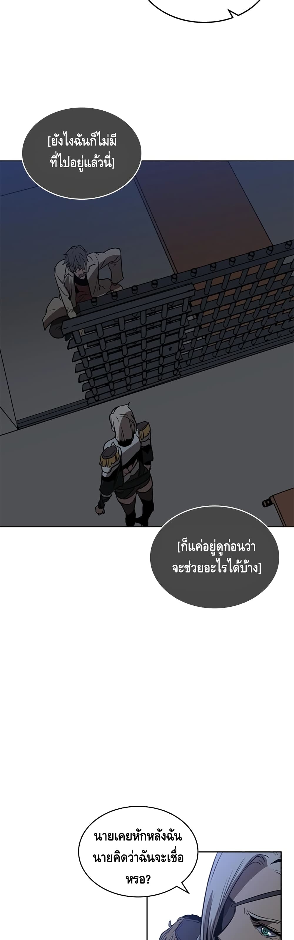 PAINKILLER ตอนที่ 37 (11)