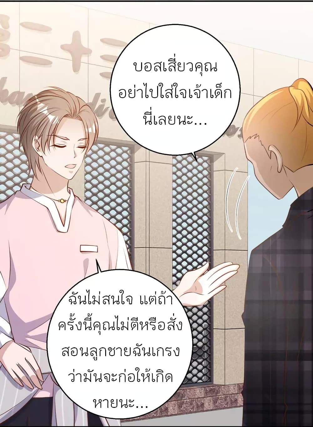 God Fisherman ตอนที่ 71 (13)