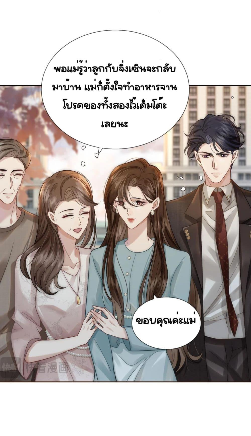 Married Overnight – วิวาห์ข้ามคืน ตอนที่ 10 (15)