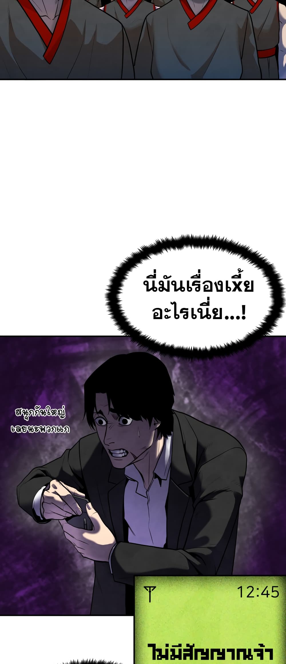 Geongaek ตอนที่ 1 (61)