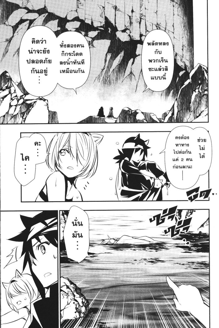 Shinju no Nectar 52 (9)