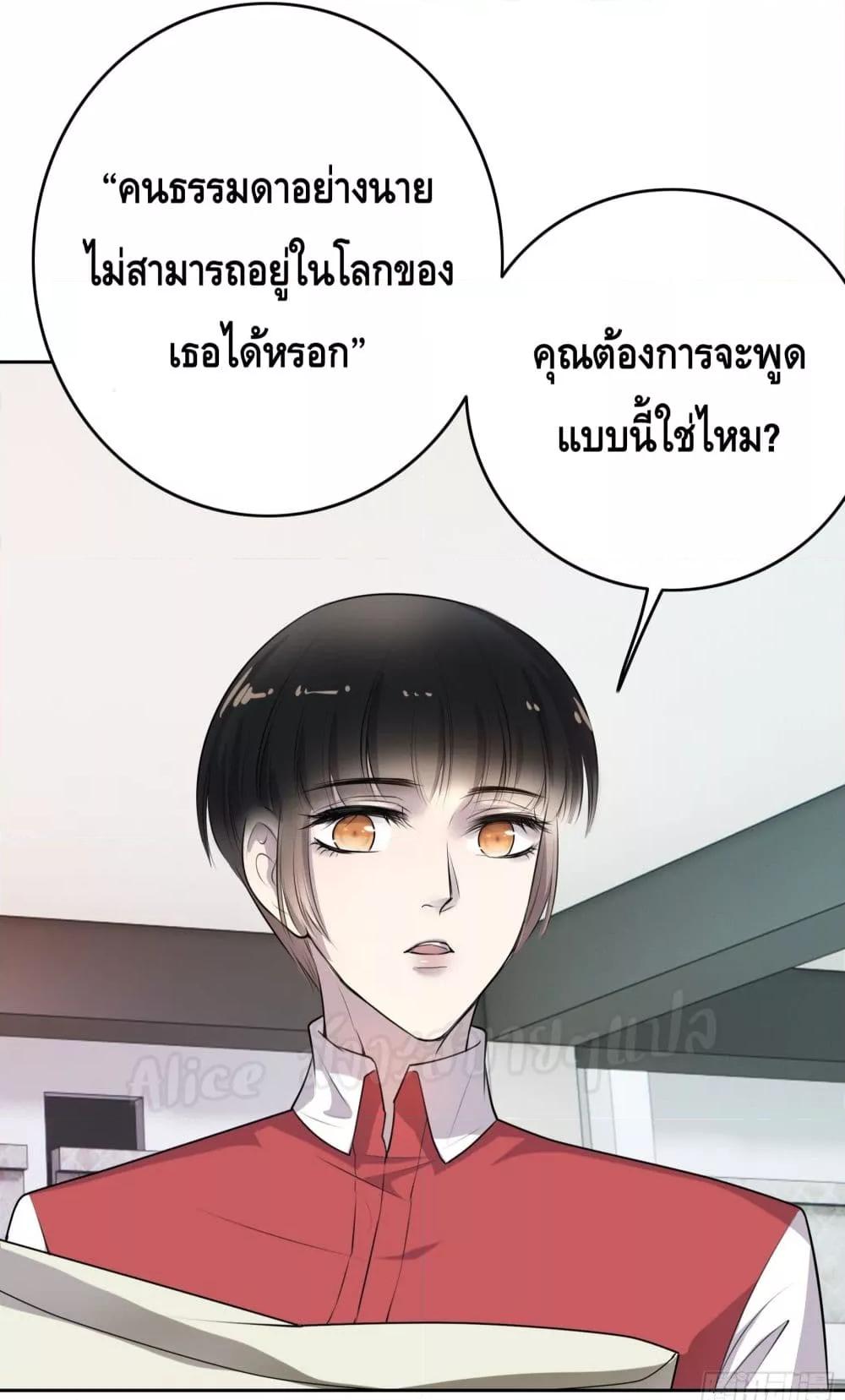 Reversal relationship สัมพันธ์ยูเทิร์น ตอนที่ 8 (24)