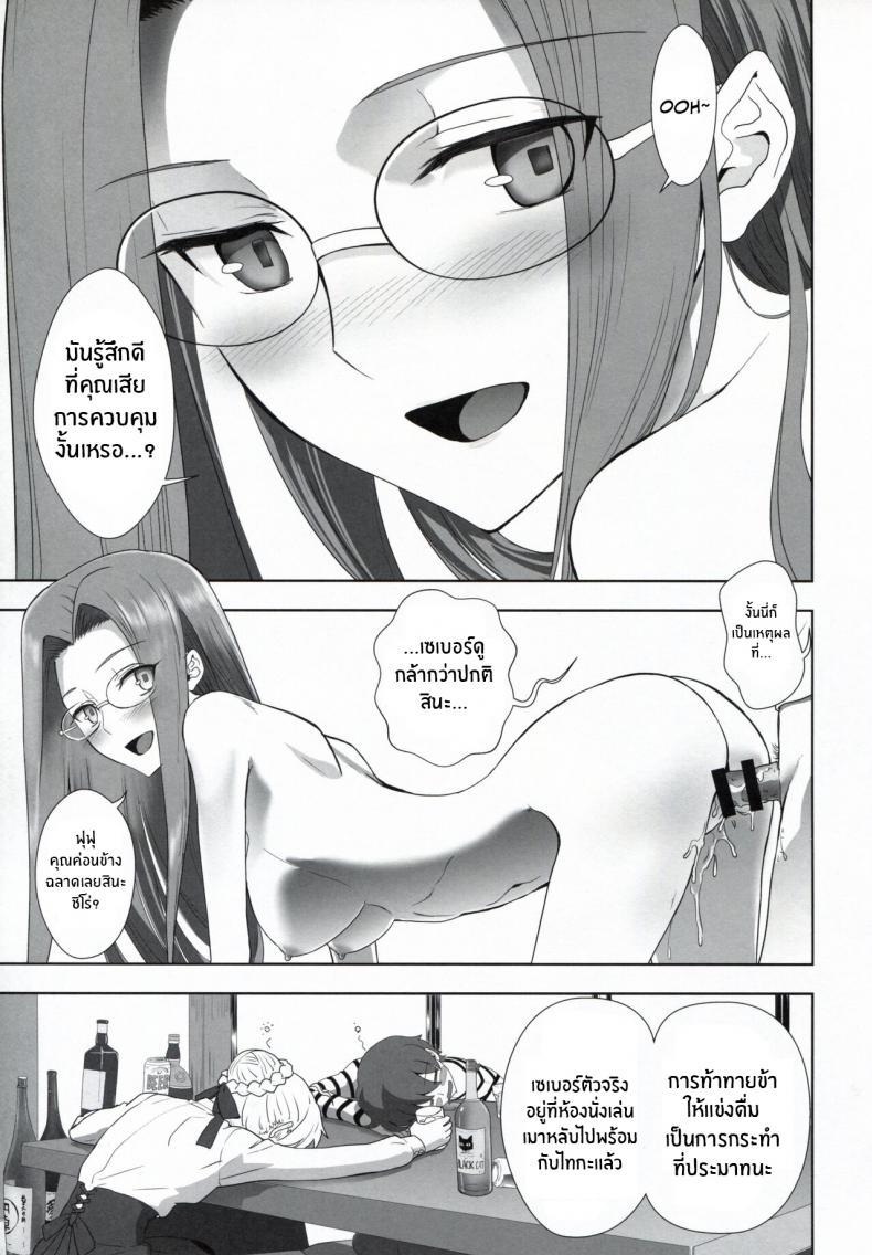 (Fuyu no Doujinsai 2022) ตอนที่ 1 (17)