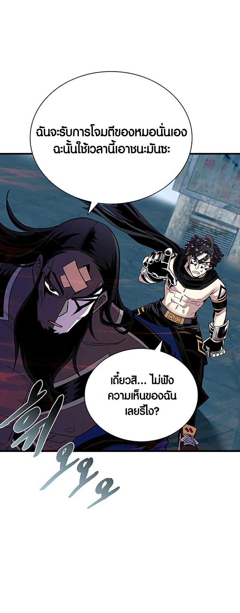 อ่าน เรื่อง Villain To Kill 129 32