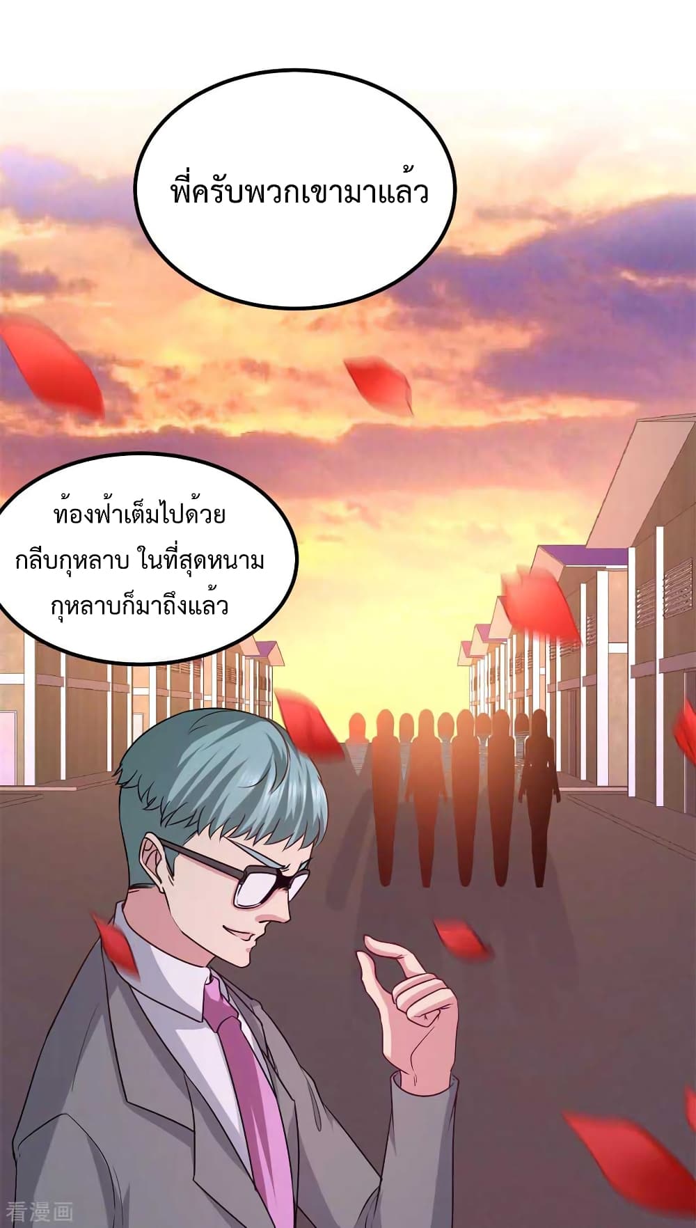 Dragon King Hall ตอนที่ 74 (42)