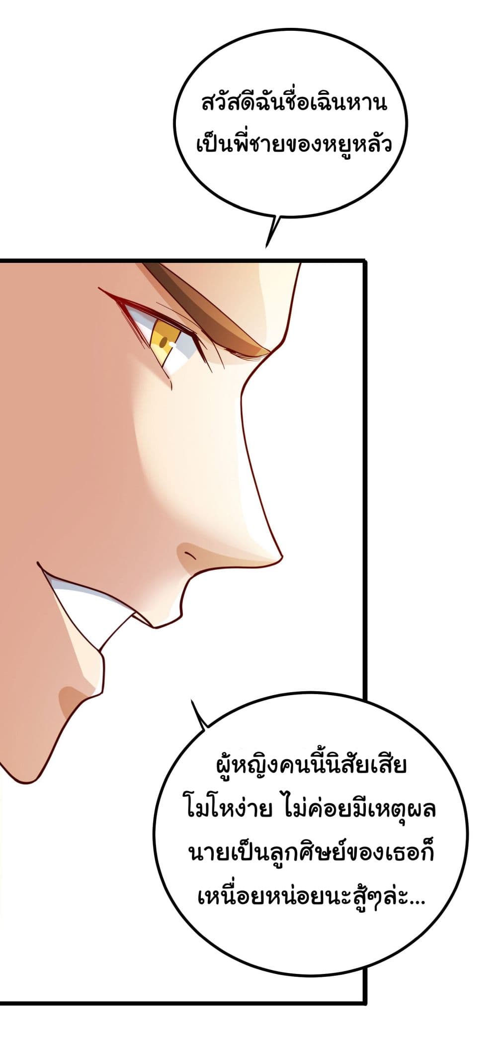 Life Exchange Club ตอนที่ 3 (35)