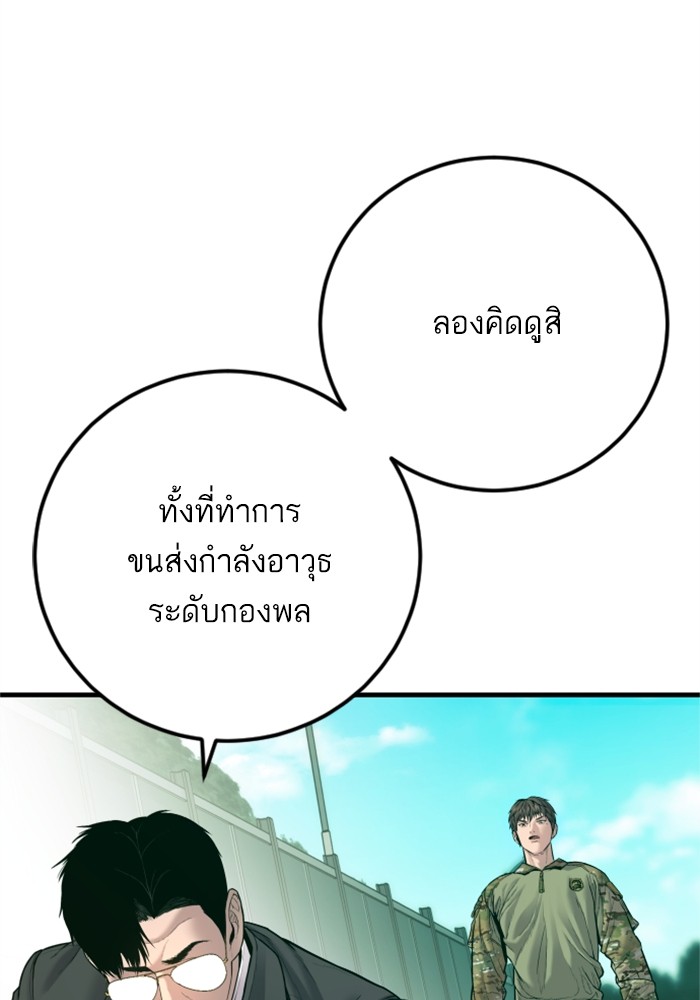 Manager Kim ตอนที่ 125 (104)