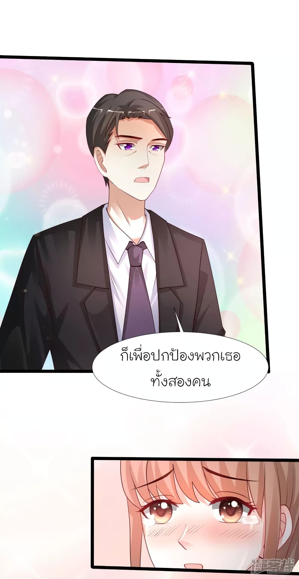 The Strongest Peach Blossom ราชาดอกไม้อมตะ ตอนที่ 243 (8)