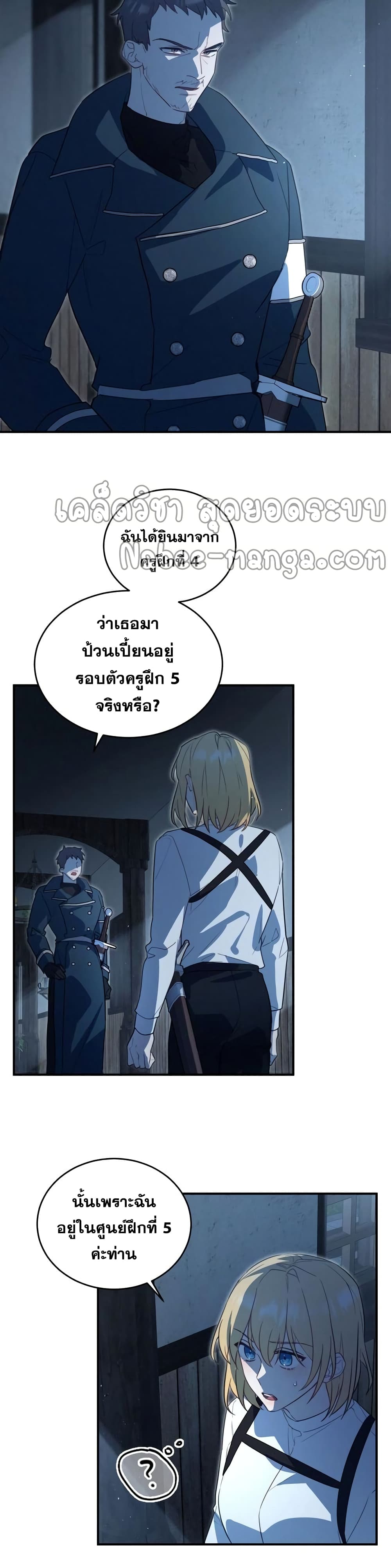 Heroes, Demons & Villains ตอนที่ 3 (25)