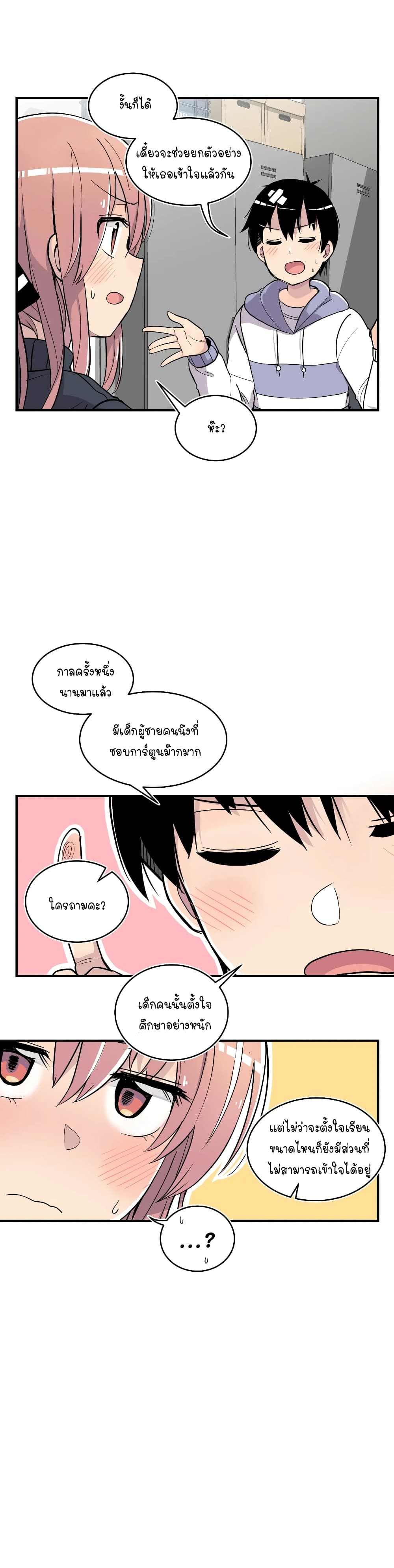 Erotic Manga Club ตอนที่ 17 (8)