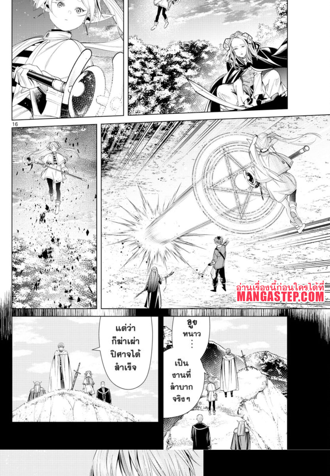 Sousou no Frieren 64 (16)