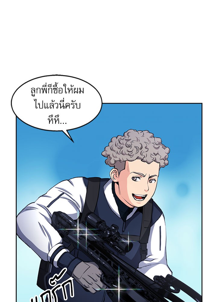 Seoul Station Druid ตอนที่45 (146)