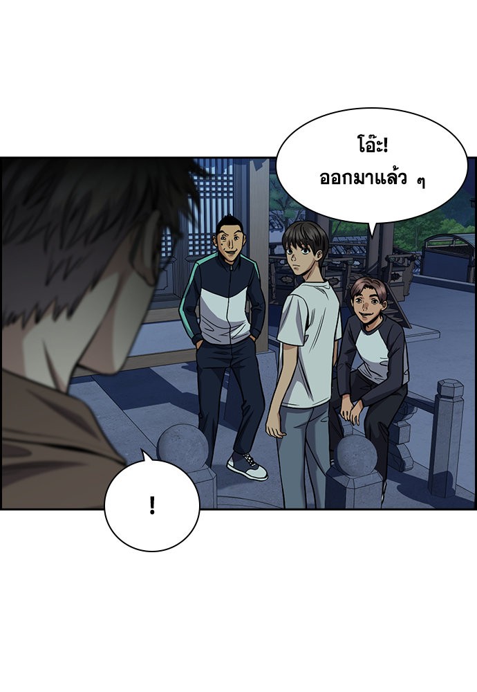 True Education ตอนที่ 134 (37)