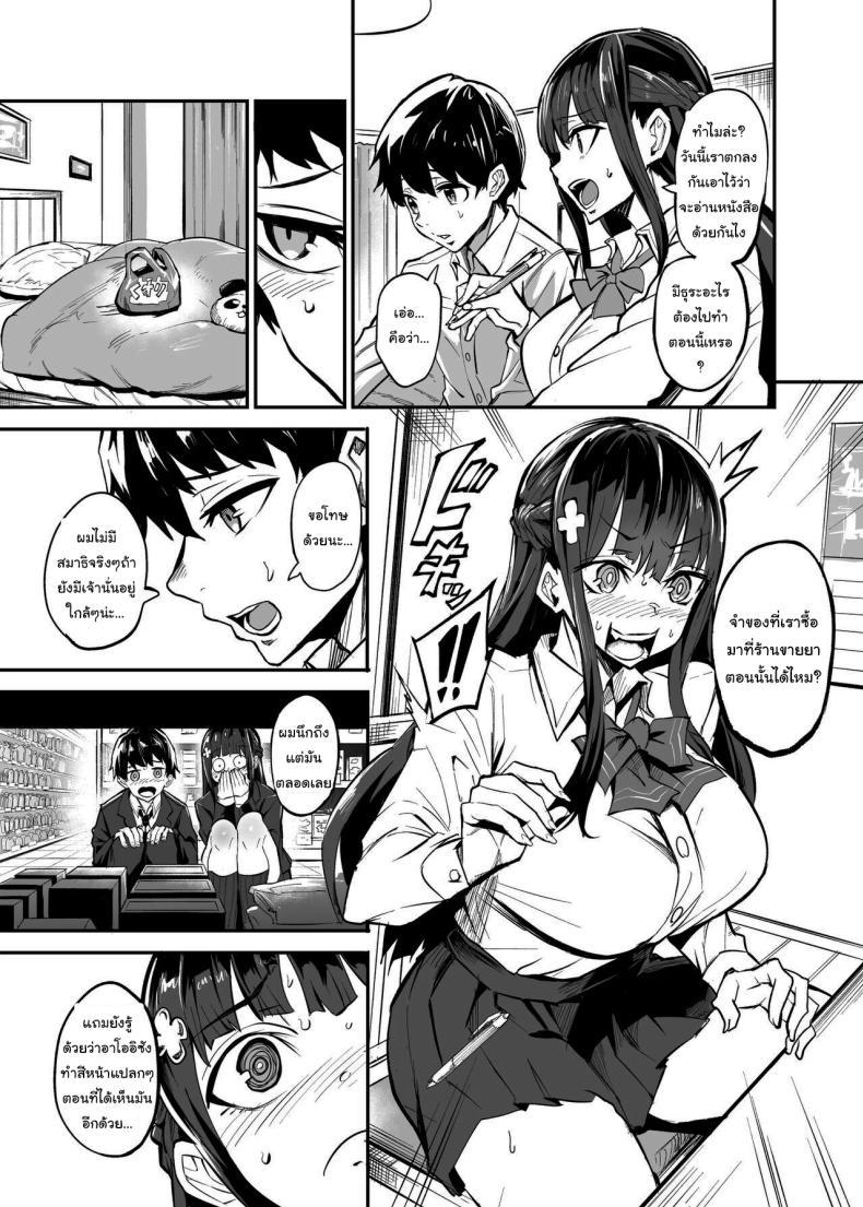 [Dramus] Kanojo ga Gaikokujin ni Netorareru Manga ตอนที่ 1 (4)