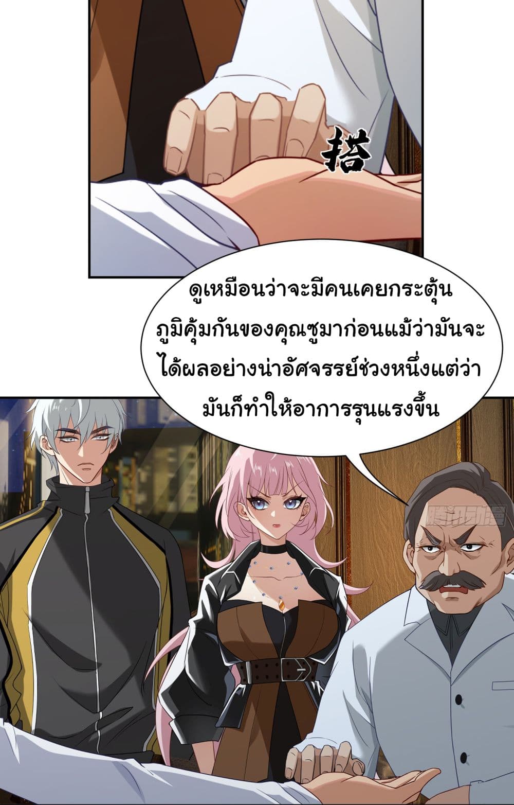 Dragon King Order ตอนที่ 5 (18)