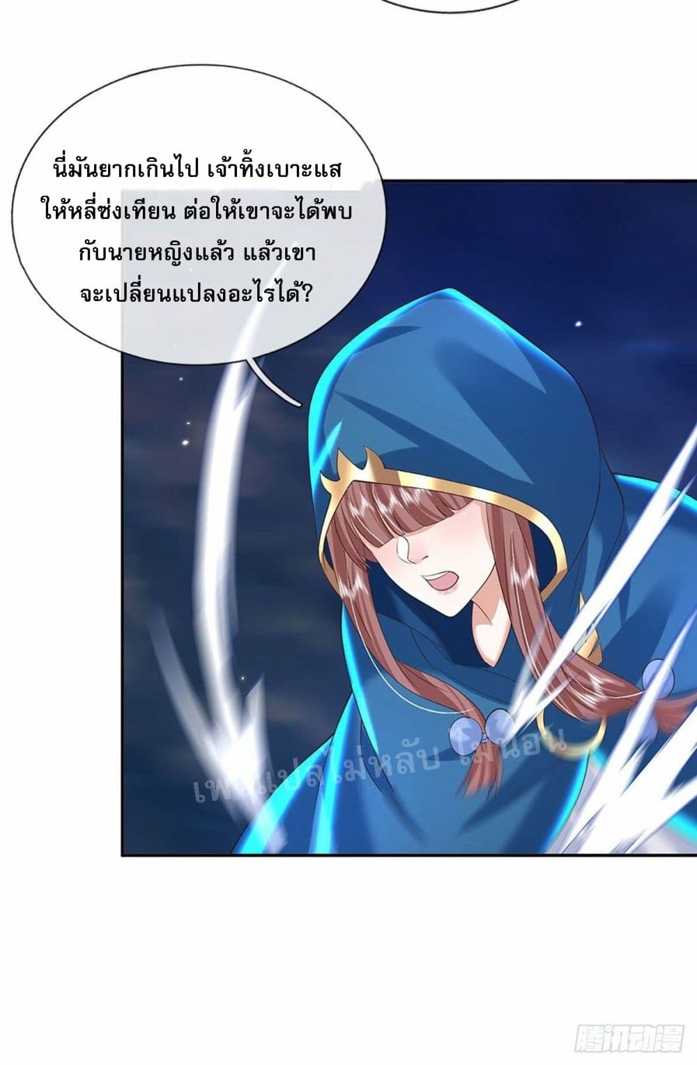 Royal God of War, Rising Dragon ตอนที่ 130 (40)