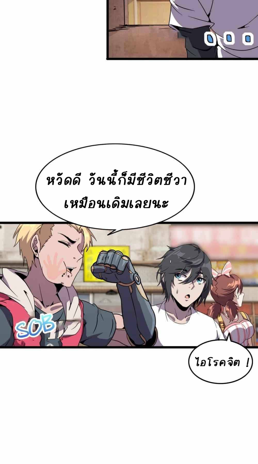 An Adventure in Paradise ตอนที่ 16 (44)