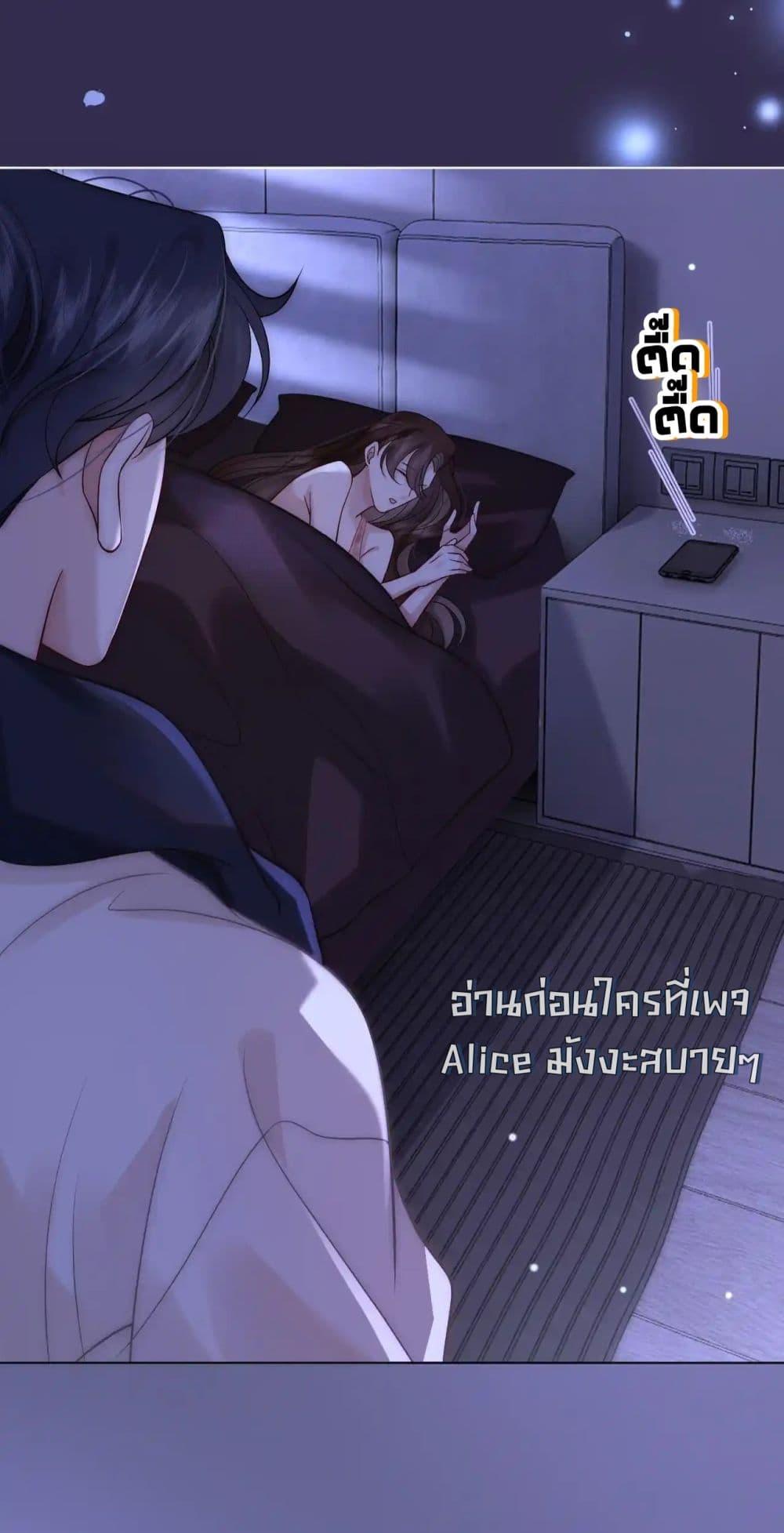 Married Overnight ตอนที่ 11 (21)