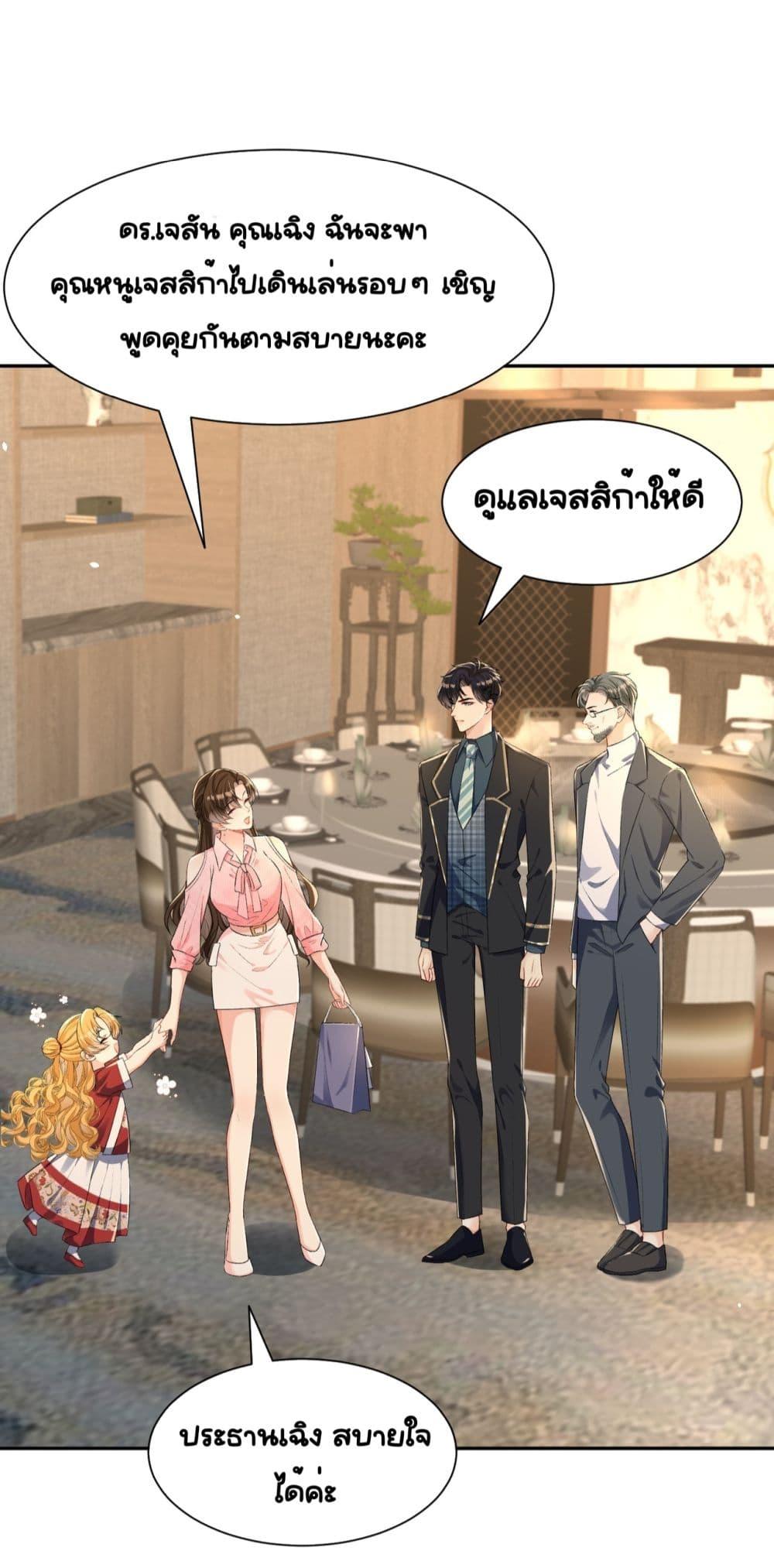 Unexpectedly Occupy ตอนที่ 10 (4)