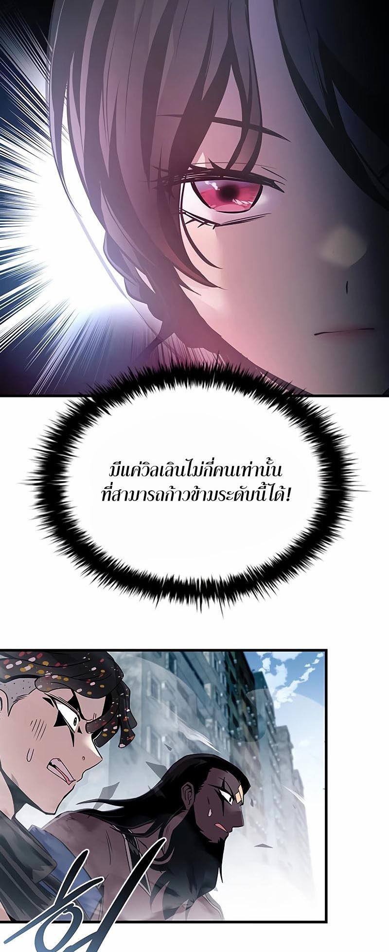 อ่านมันฮวา เรื่อง Villain To Kill 136 04