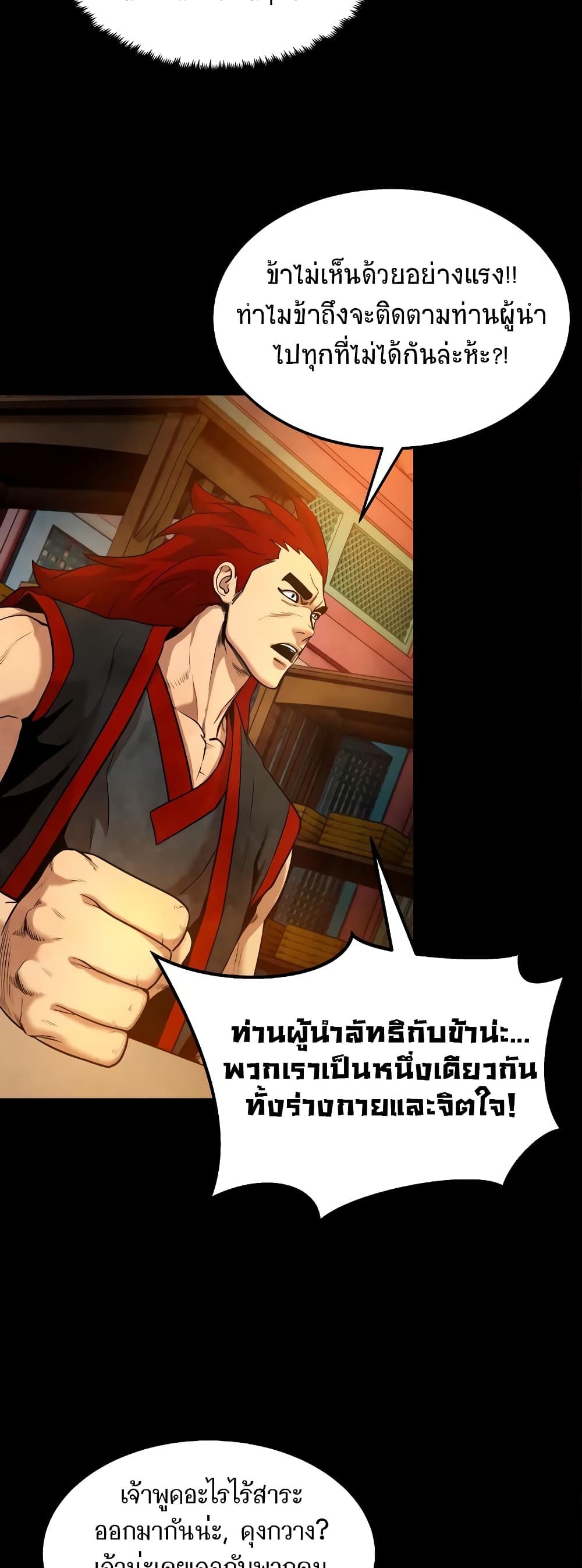 Geongaek ตอนที่ 7 (52)