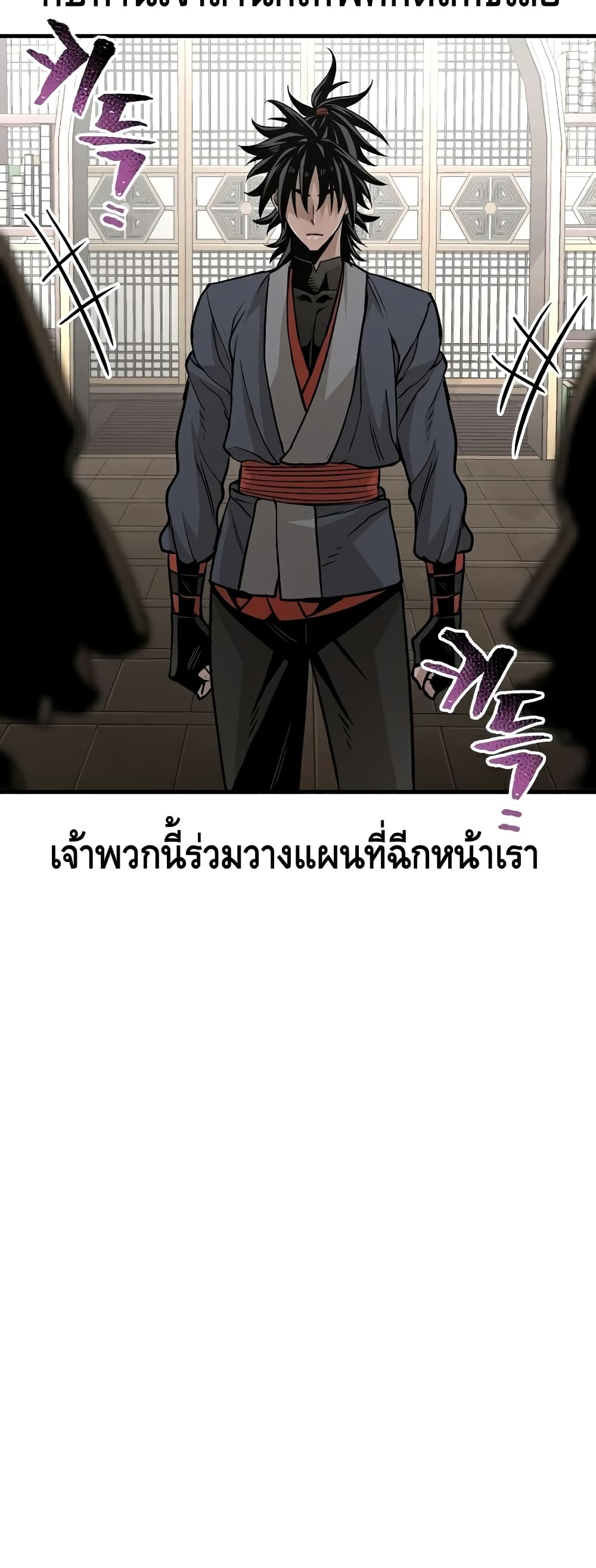 Heavenly Demon Cultivation Simulation ตอนที่ 26 (81)