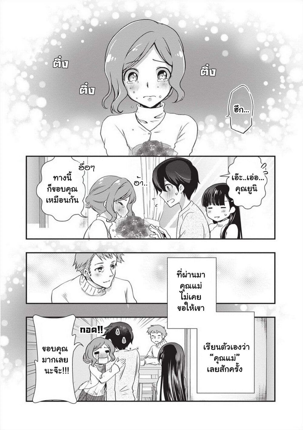 Mamahaha no Tsurego ga Moto Kanodatta 24 (29)