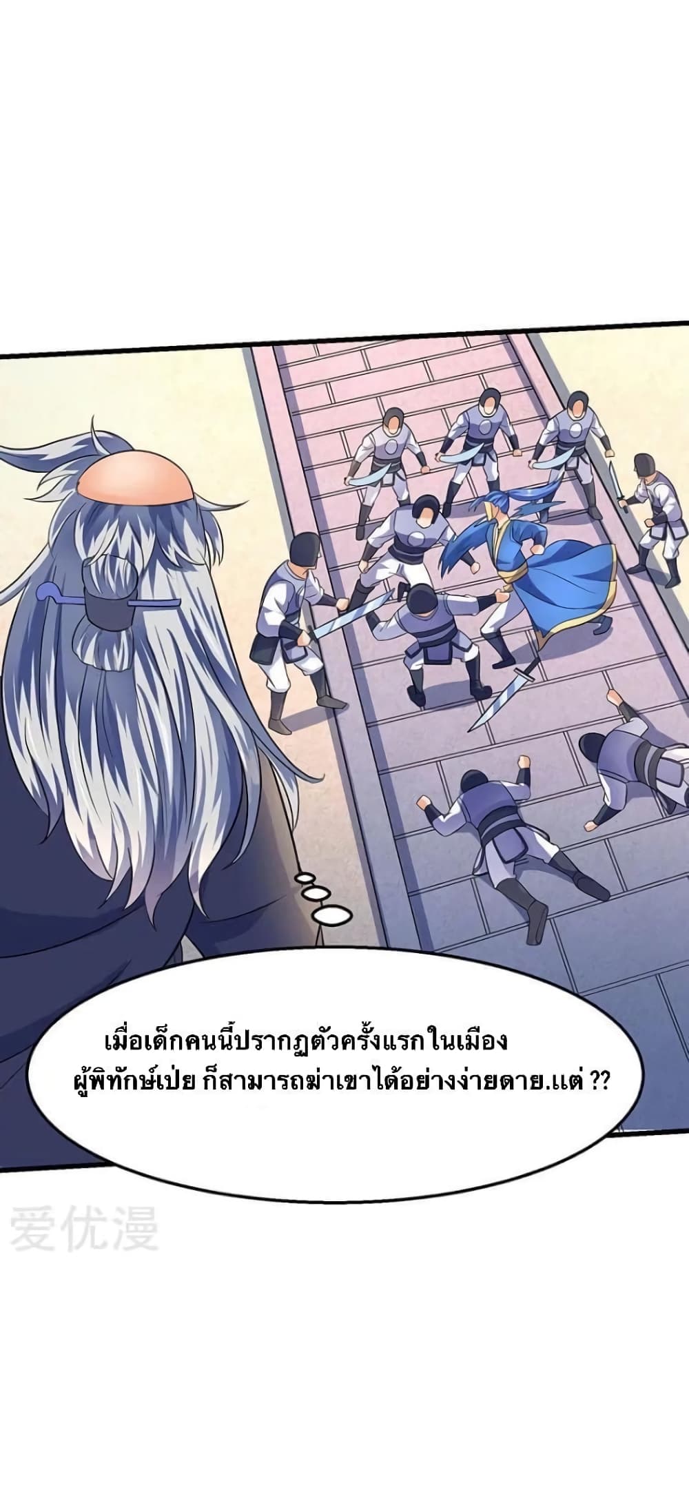 Strongest Leveling ตอนที่ 26 (1)