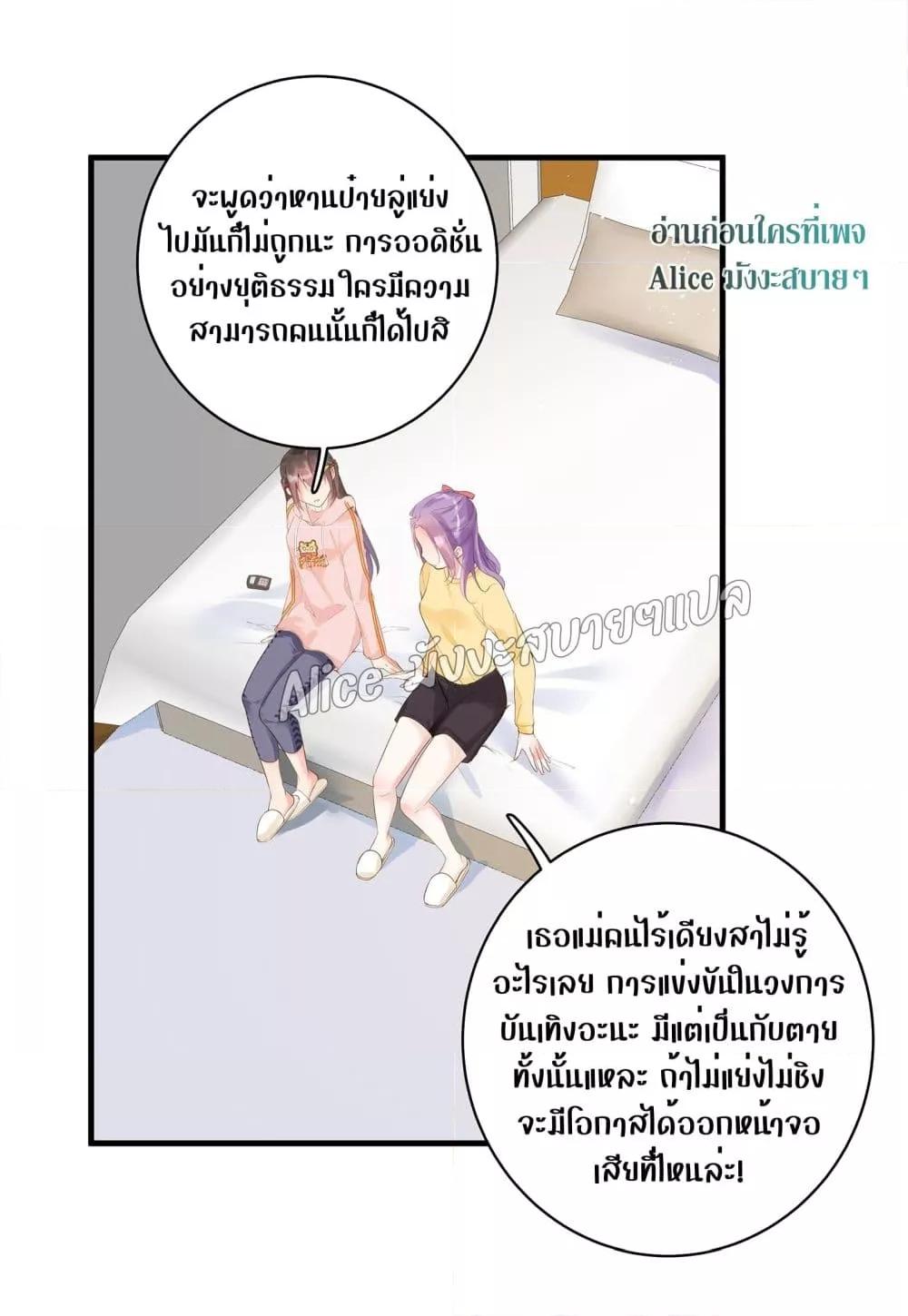 Back to Debut – กลับมาเดบิวต์อีกครั้ง ตอนที่ 6 (24)